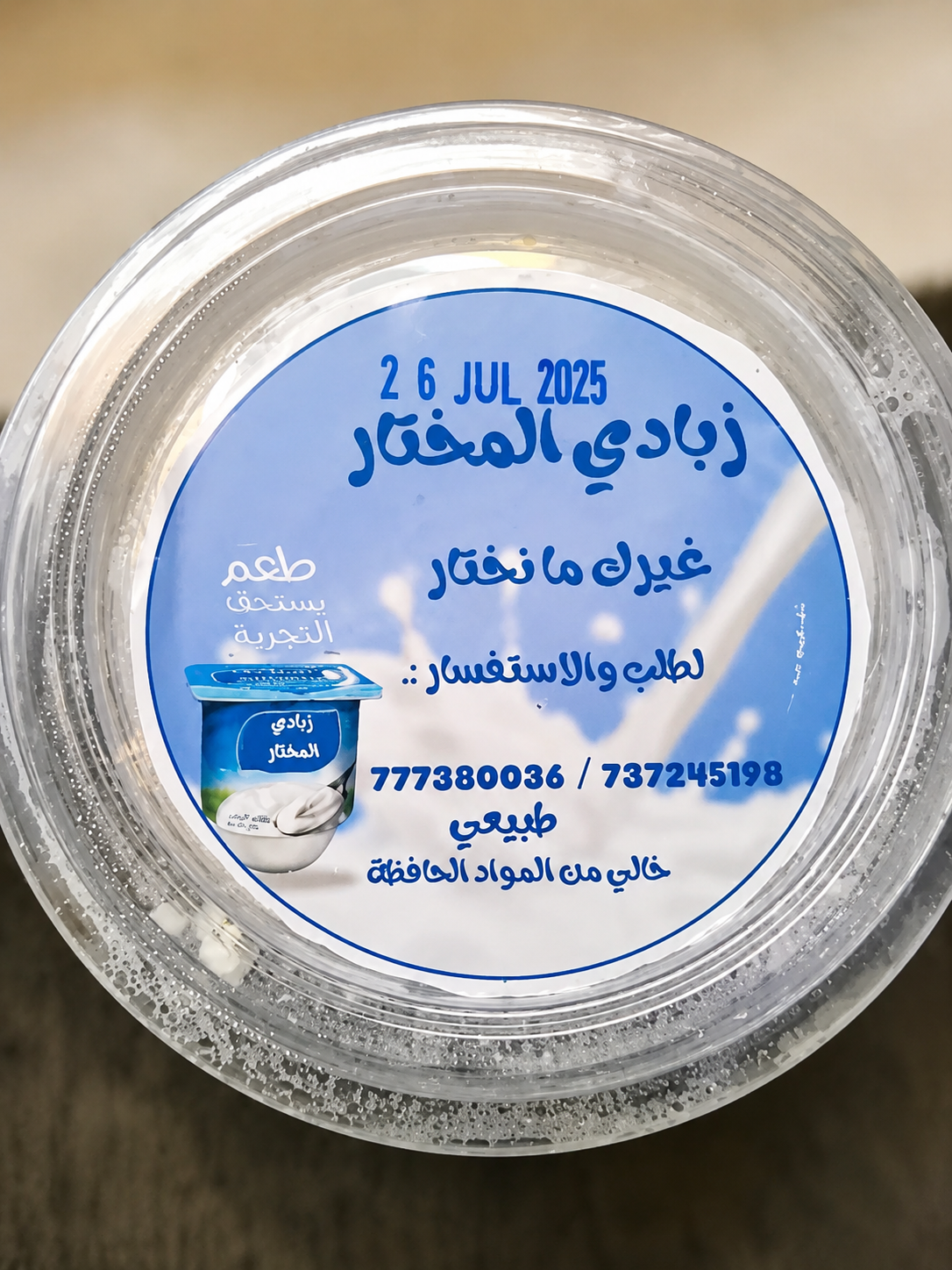 من ربة بيت إلى صانعة أجبان بثقة وطموح