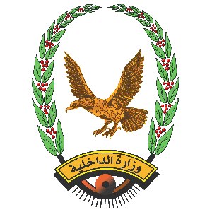 وزارة الداخلية اليمنية