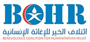 مؤسسة إئتلاف الخير للإغاثة الإنسانية