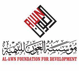 مؤسسة العون للتنمية